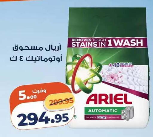 available at Kazyon  in Egypt - Cairo