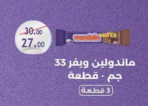 available at الرايه  ماركت in Egypt - القاهرة
