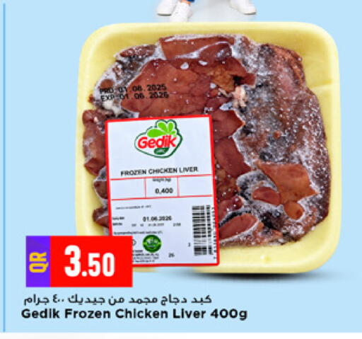 available at مرزا هايبرماركت in قطر - الوكرة