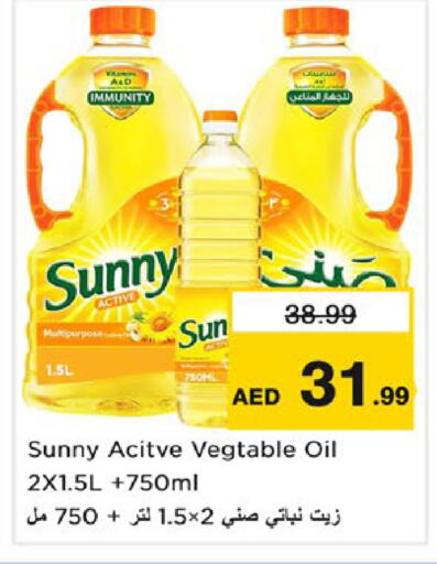 available at نستو هايبرماركت in الإمارات العربية المتحدة , الامارات - ٱلْعَيْن‎