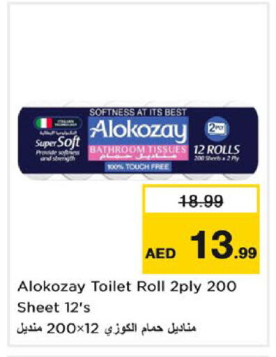available at نستو هايبرماركت in الإمارات العربية المتحدة , الامارات - ٱلْعَيْن‎