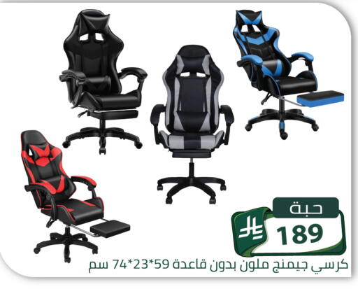 available at Family Discount in KSA, Saudi Arabia, Saudi - Riyadh