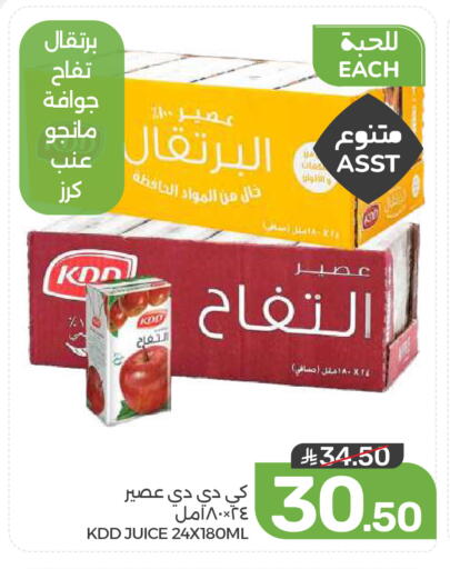 available at  مـزايــا in مملكة العربية السعودية, السعودية, سعودية - المنطقة الشرقية