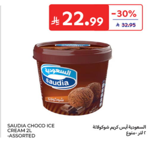 available at كارفور in مملكة العربية السعودية, السعودية, سعودية - الخبر‎