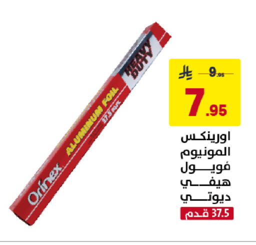 available at على كيفك in مملكة العربية السعودية, السعودية, سعودية - الخبر‎