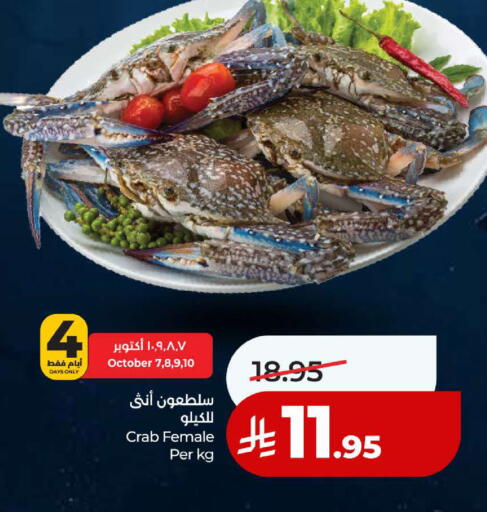available at لولو هايبرماركت in مملكة العربية السعودية, السعودية, سعودية - ينبع