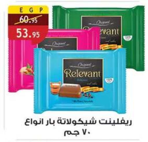 available at الرايه  ماركت in Egypt - القاهرة