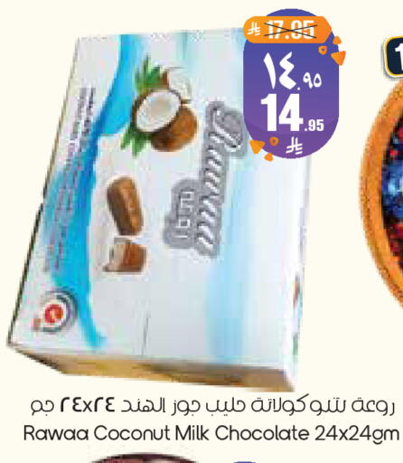 Coconut available at ستي فلاور in مملكة العربية السعودية, السعودية, سعودية - الخبر‎
