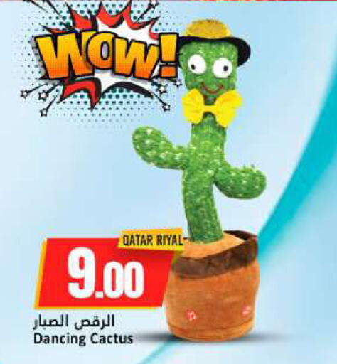 available at دانة هايبرماركت in قطر - الخور