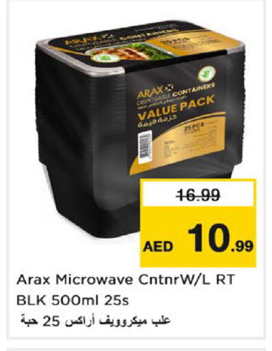 available at نستو هايبرماركت in الإمارات العربية المتحدة , الامارات - ٱلْعَيْن‎