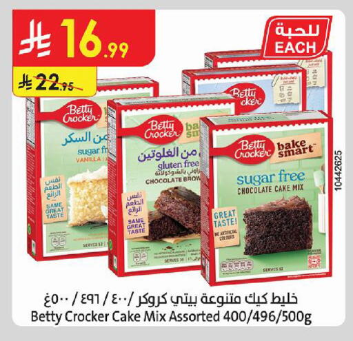 Vanilla available at الدانوب in مملكة العربية السعودية, السعودية, سعودية - أبها