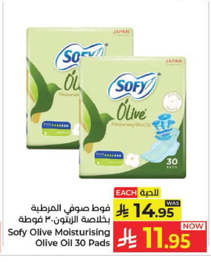 available at كبايان هايبرماركت in مملكة العربية السعودية, السعودية, سعودية - ينبع