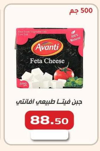 available at ابا ماركت in Egypt - القاهرة