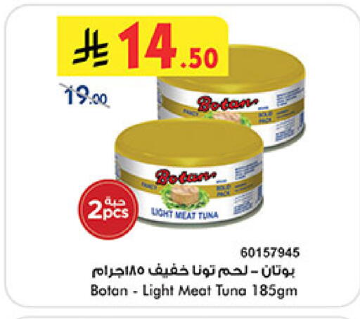 available at Bin Dawood in KSA, Saudi Arabia, Saudi - Mecca