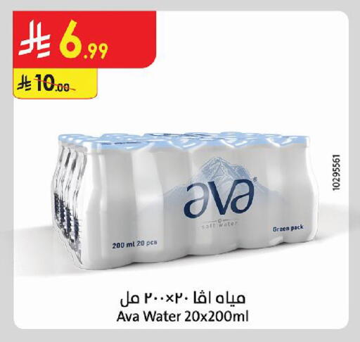 available at Danube in KSA, Saudi Arabia, Saudi - Al Khobar