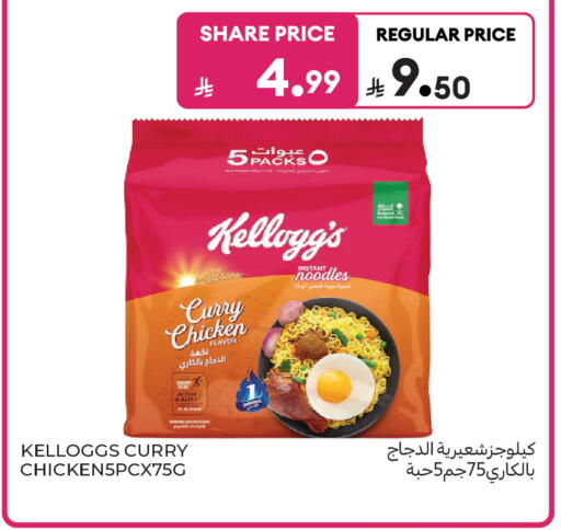 available at كارفور ماركت in مملكة العربية السعودية, السعودية, سعودية - الرياض