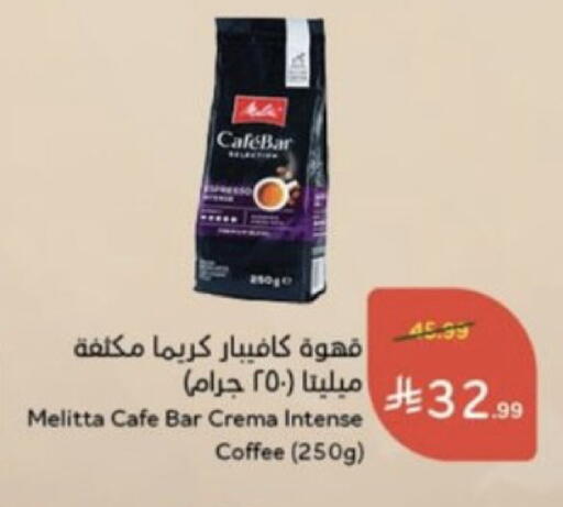 available at هايبر بنده in مملكة العربية السعودية, السعودية, سعودية - خميس مشيط