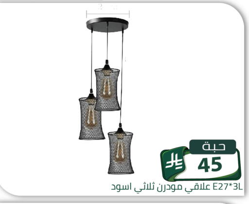 available at تخفيضات العائلة in مملكة العربية السعودية, السعودية, سعودية - الرياض