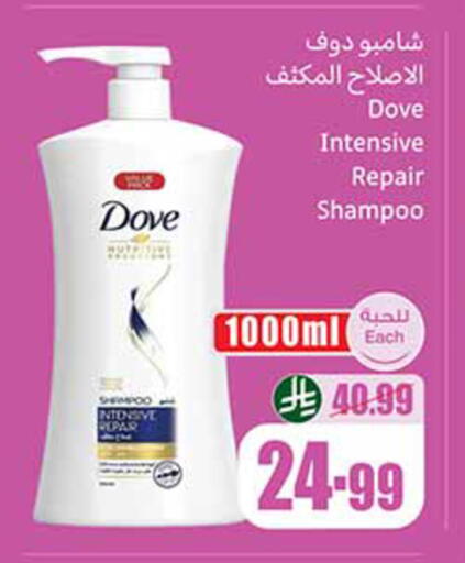 available at أسواق عبد الله العثيم in مملكة العربية السعودية, السعودية, سعودية - الخبر‎