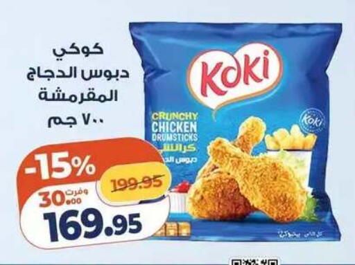available at Kazyon  in Egypt - Cairo