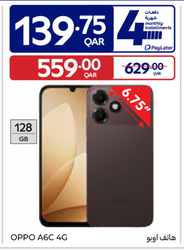available at Carrefour in Qatar - Umm Salal