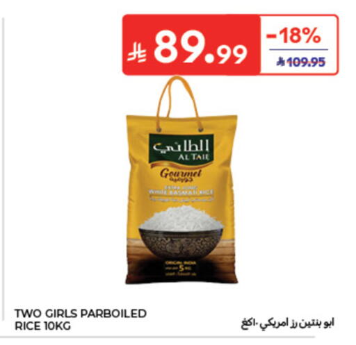 available at كارفور in مملكة العربية السعودية, السعودية, سعودية - الخبر‎