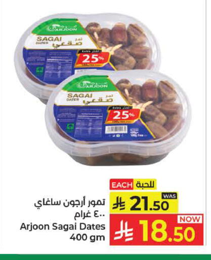 available at كبايان هايبرماركت in مملكة العربية السعودية, السعودية, سعودية - ينبع