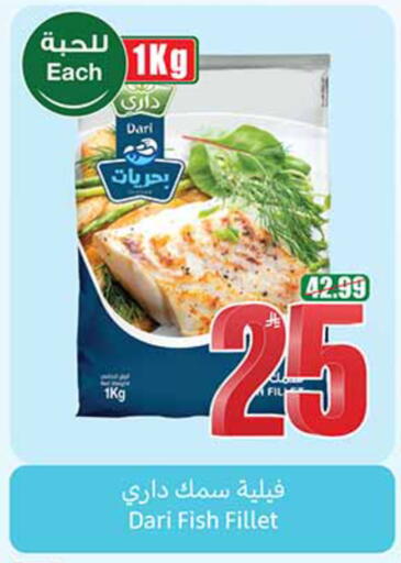 available at أسواق عبد الله العثيم in مملكة العربية السعودية, السعودية, سعودية - الخبر‎
