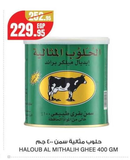 available at Géant Egypt in Egypt - Cairo