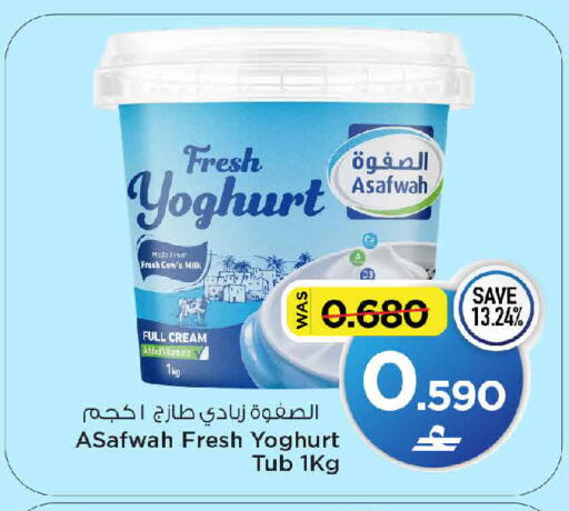 available at مارك & سايف in عُمان - مسقط‎
