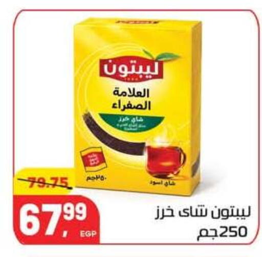 available at Hyper El Mansoura Shobra in Egypt - Cairo