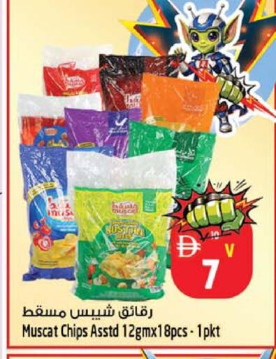 available at SAFARI HYPERMARKET  in UAE - Ras al Khaimah