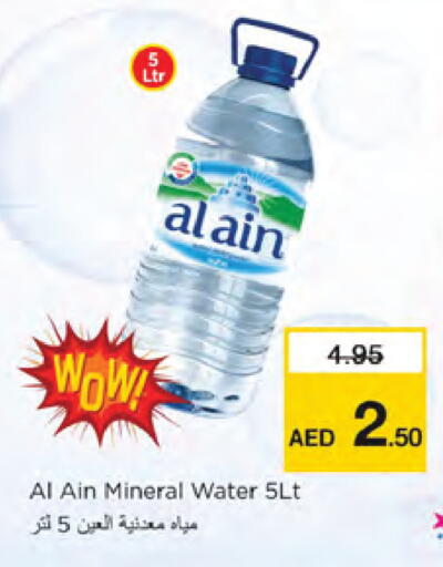 available at Nesto Hypermarket in UAE - Dubai