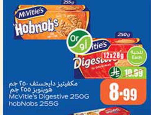available at أسواق عبد الله العثيم in مملكة العربية السعودية, السعودية, سعودية - الخبر‎