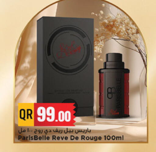 available at مرزا هايبرماركت in قطر - الشحانية