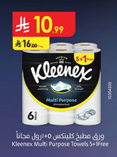 available at Bin Dawood in KSA, Saudi Arabia, Saudi - Mecca