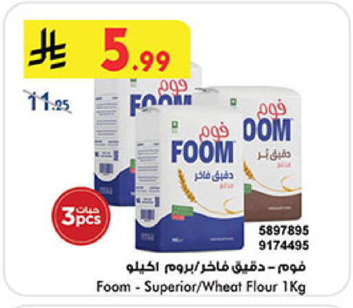available at Bin Dawood in KSA, Saudi Arabia, Saudi - Khamis Mushait