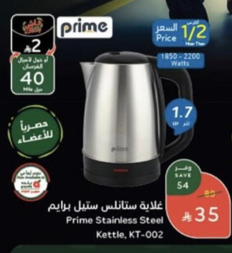 available at Hyper Panda in KSA, Saudi Arabia, Saudi - Jeddah