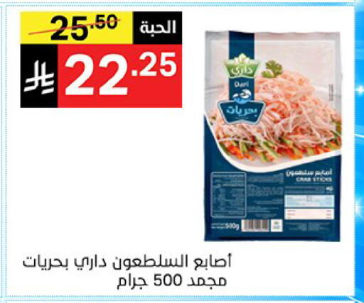 available at سوبرماركت نوري‎ in مملكة العربية السعودية, السعودية, سعودية - مكة المكرمة