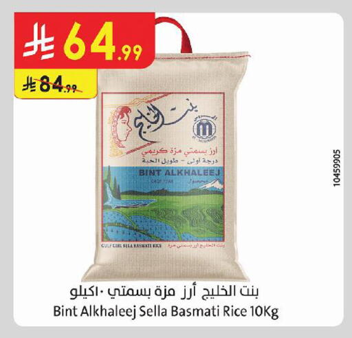 available at الدانوب in مملكة العربية السعودية, السعودية, سعودية - الخرج