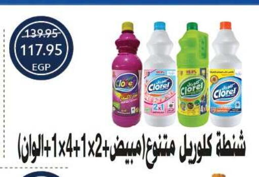 available at Oscar Grand Stores  in Egypt - Cairo