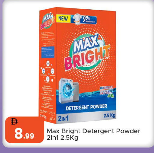 available at Al Aswaq Hypermarket in UAE - Ras al Khaimah