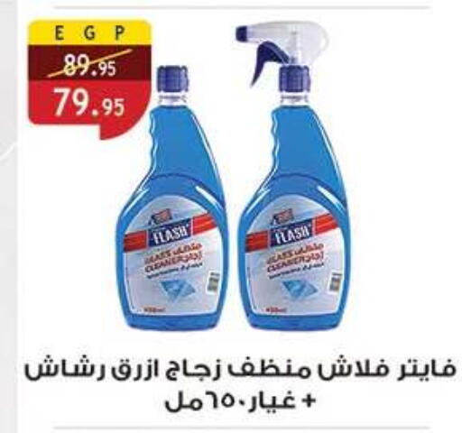 available at الرايه  ماركت in Egypt - القاهرة