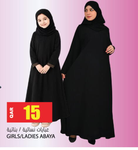 available at جراند هايبرماركت in قطر - الوكرة