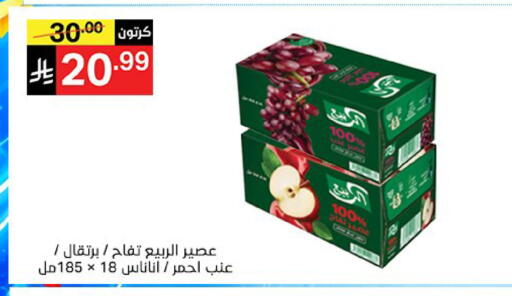 available at سوبرماركت نوري‎ in مملكة العربية السعودية, السعودية, سعودية - جدة