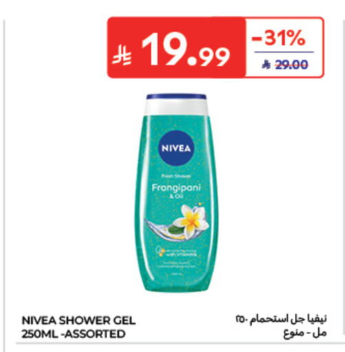 available at كارفور in مملكة العربية السعودية, السعودية, سعودية - الخبر‎