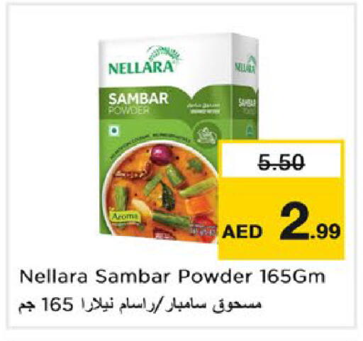 available at نستو هايبرماركت in الإمارات العربية المتحدة , الامارات - ٱلْعَيْن‎