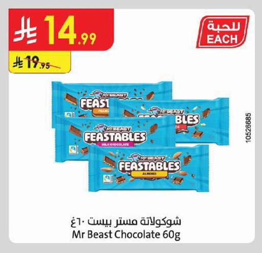 available at Danube in KSA, Saudi Arabia, Saudi - Al Khobar