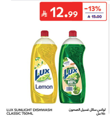 Lemon available at كارفور in مملكة العربية السعودية, السعودية, سعودية - الخبر‎