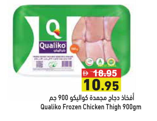 available at Aswaq Ramez in UAE - Abu Dhabi